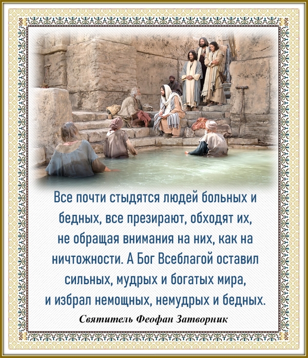 Святитель Феофан Затворник