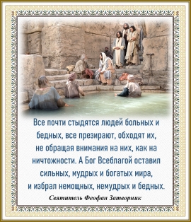 Святитель Феофан Затворник