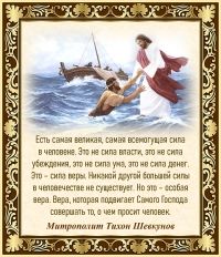 Митрополит Тихон Шевкунов