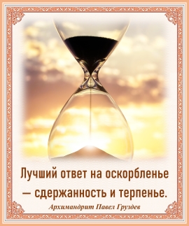 Архимандрит Павел Груздев