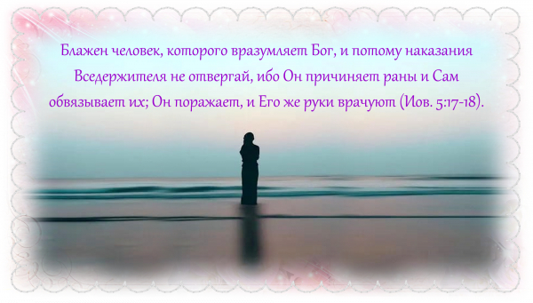 Для души. Православная поэзия. Моя мечта.