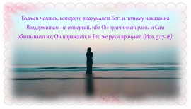Для души. Православная поэзия. Моя мечта.