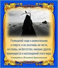 Святитель Игнатий Брянчанинов