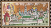 Русская почтовая марка