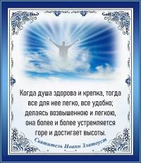 Святитель Иоанн Златоуст