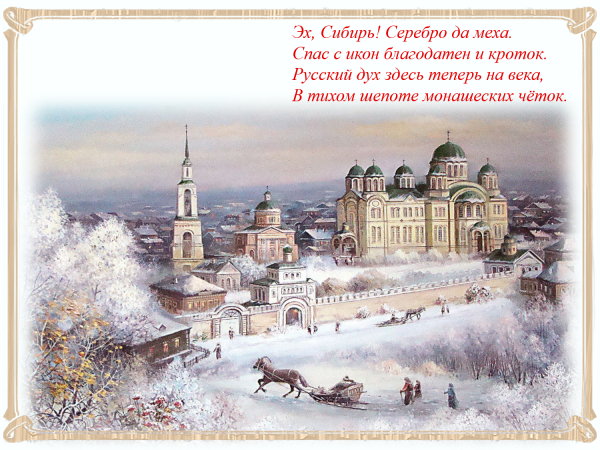 Поэтические вечера в духовном центре Урала.