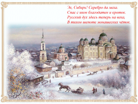 Поэтические вечера в духовном центре Урала.