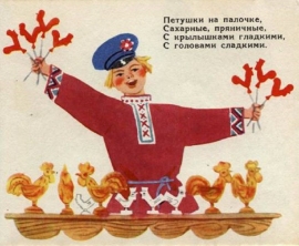 День леденцовых петушков в России