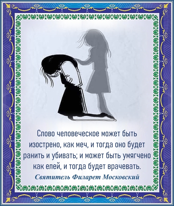 Святитель Филарет Московский