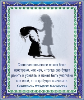 Святитель Филарет Московский