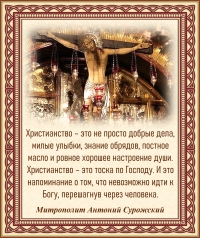 Митрополит Антоний Сурожский