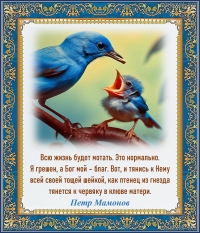 Петр Мамонов