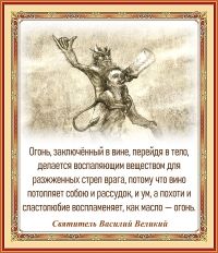 Святитель Василий Великий