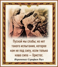 Иеромонах Серафим Роуз