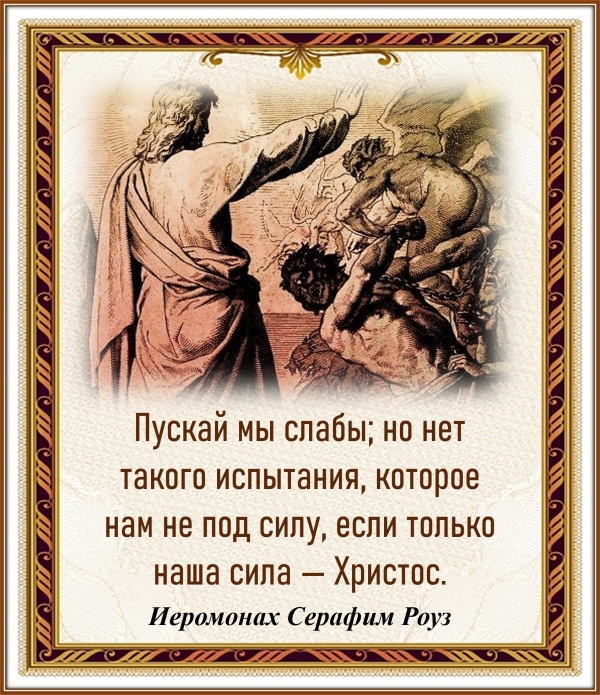 Иеромонах Серафим Роуз