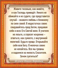 Игумен Никон Воробьев