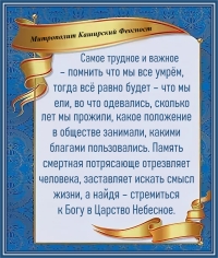 Митрополит Каширский Феогност