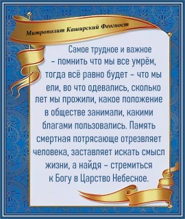 Митрополит Каширский Феогност