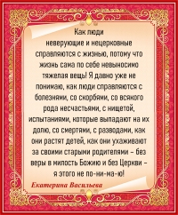Екатерина Васильева