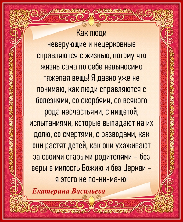 Екатерина Васильева