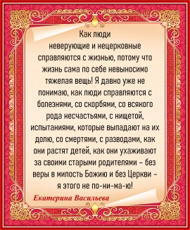 Екатерина Васильева