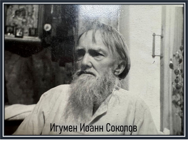 Истории из жизни старца Иоанна Крестьянкина