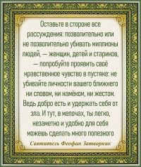 Святитель Феофан Затворник