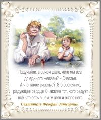 Святитель Феофан Затворник