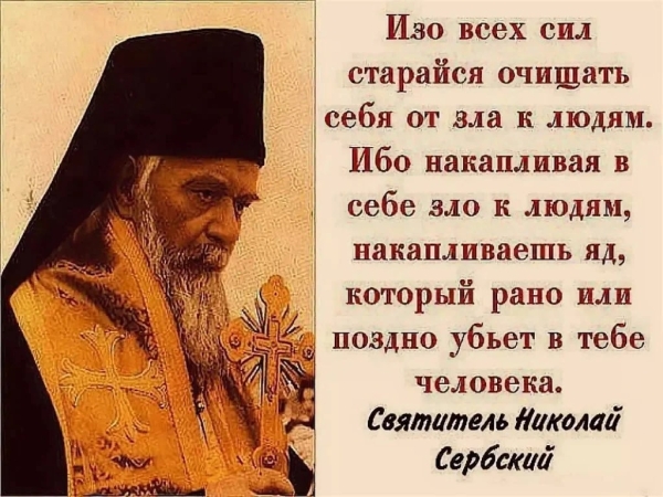 Зло к людям убивает самого человека