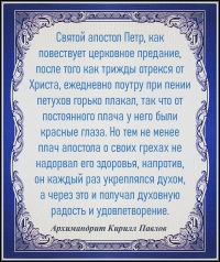 Архимандрит Кирилл Павлов