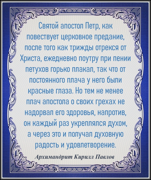 Архимандрит Кирилл Павлов
