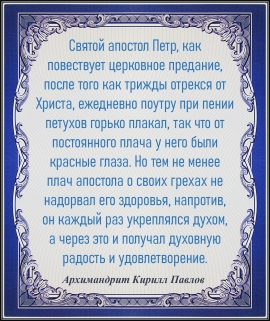 Архимандрит Кирилл Павлов