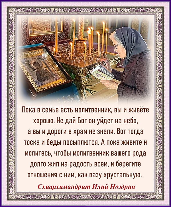 Схиархимандрит Илий Ноздрин