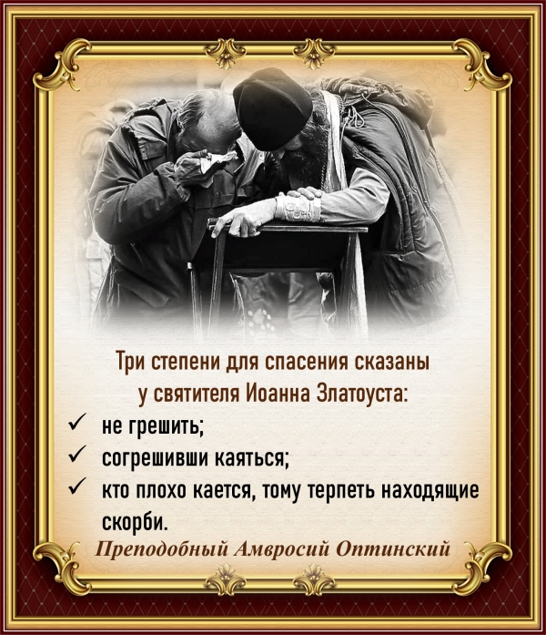 Преподобный Амвросий Оптинский