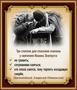 Преподобный Амвросий Оптинский