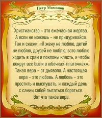 Петр Мамонов