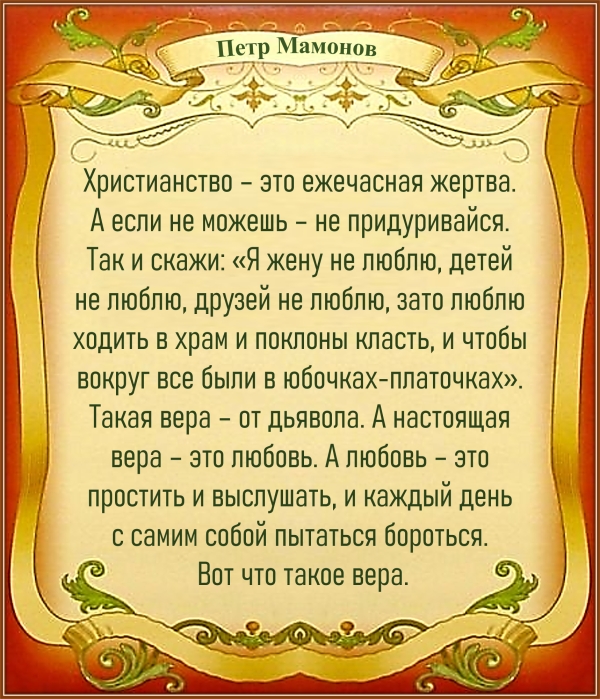 Петр Мамонов