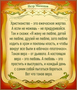 Петр Мамонов