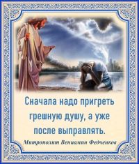 Митрополит Вениамин Федченков