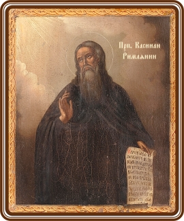 Преподобный Иоанн Кассиан Римлянин