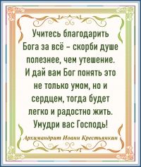 Архимандрит Иоанн Крестьянкин