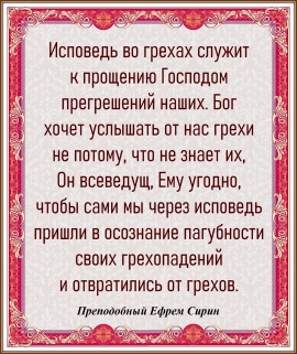 Преподобный Ефрем Сирин