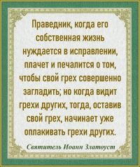 Святитель Иоанн Златоуст