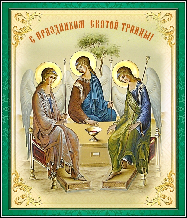 С праздником!