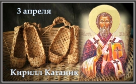 Кирилл Катаник