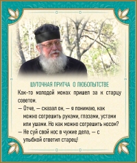Шуточная притча