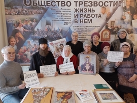 За трезвый образ жизни