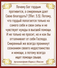 Архимандрит Кирилл Павлов