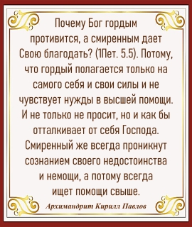 Архимандрит Кирилл Павлов