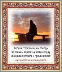 Преподобный авва Дорофей